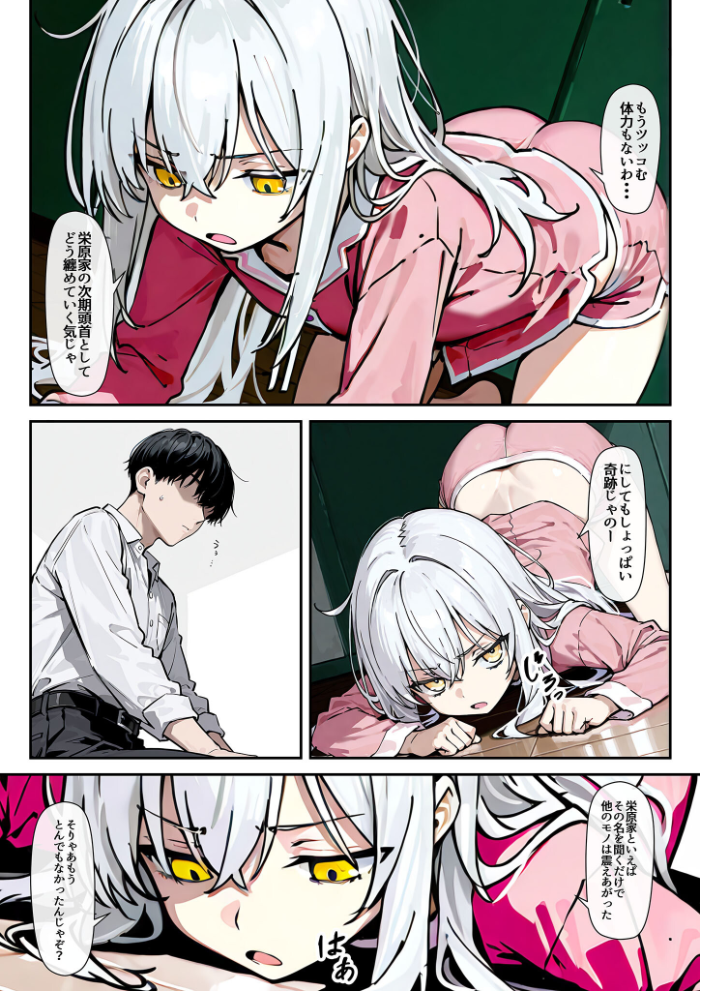 【エロ漫画】 どスケベボデーの夜永さん モザイク版 だまご屋 あいラビ サンプル画像