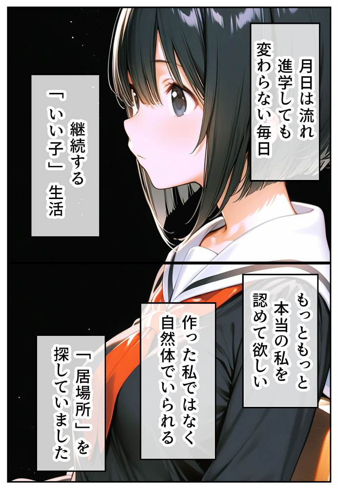 【エロ漫画】 偽りの優等生 〜先生と一緒の放課後〜 モザイク版 ンチアーネのアトリエ あいラビ サンプル画像