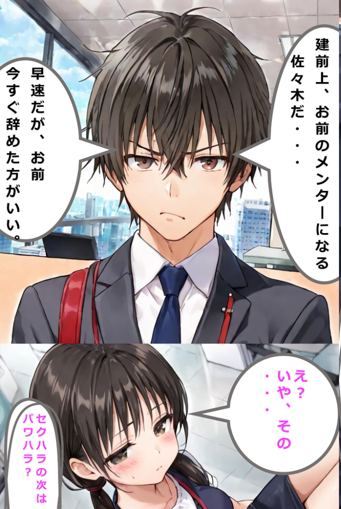 【エロ漫画】 新卒肉便器が可哀想だったので、エッチして嫁にしてみた モザイク版  hentaiedge あいラビ サンプル画像