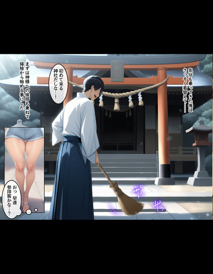 【エロ漫画】 孕ませ島1〜離島の神社に呼ばれた俺が、島の未来のために子種を注ぎ続ける話〜 モザイク版 ハレノヒ あいラビ サンプル画像