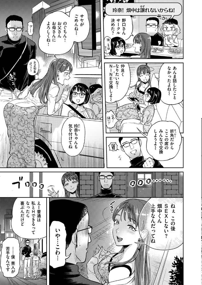 【エロ漫画】 ぶれいく・ゆあ・ふぇいす【単話版】 南北 サンプル画像