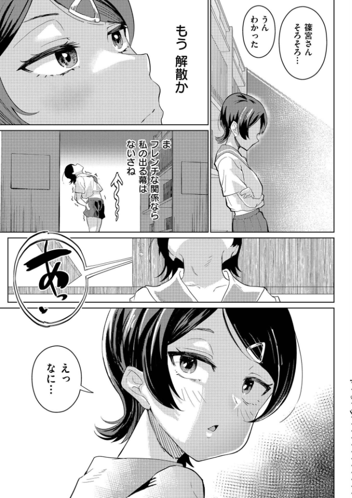 【エロ漫画】 みまもるみんみ 大東 COMIC快艶編集部 サンプル画像