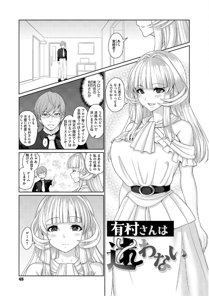 【エロ漫画】 ゆるびっち  にびなもれんず サンプル画像