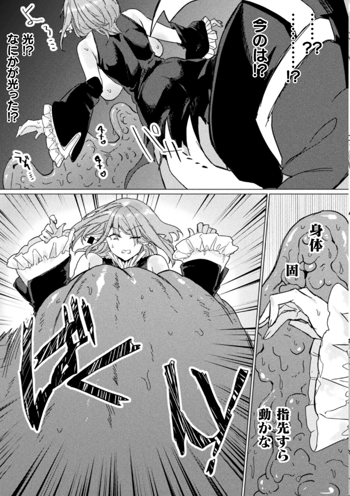【エロ漫画】 晴れのち雨 ところにより催〇触手と感覚遮断【単話】 すじいか サンプル画像
