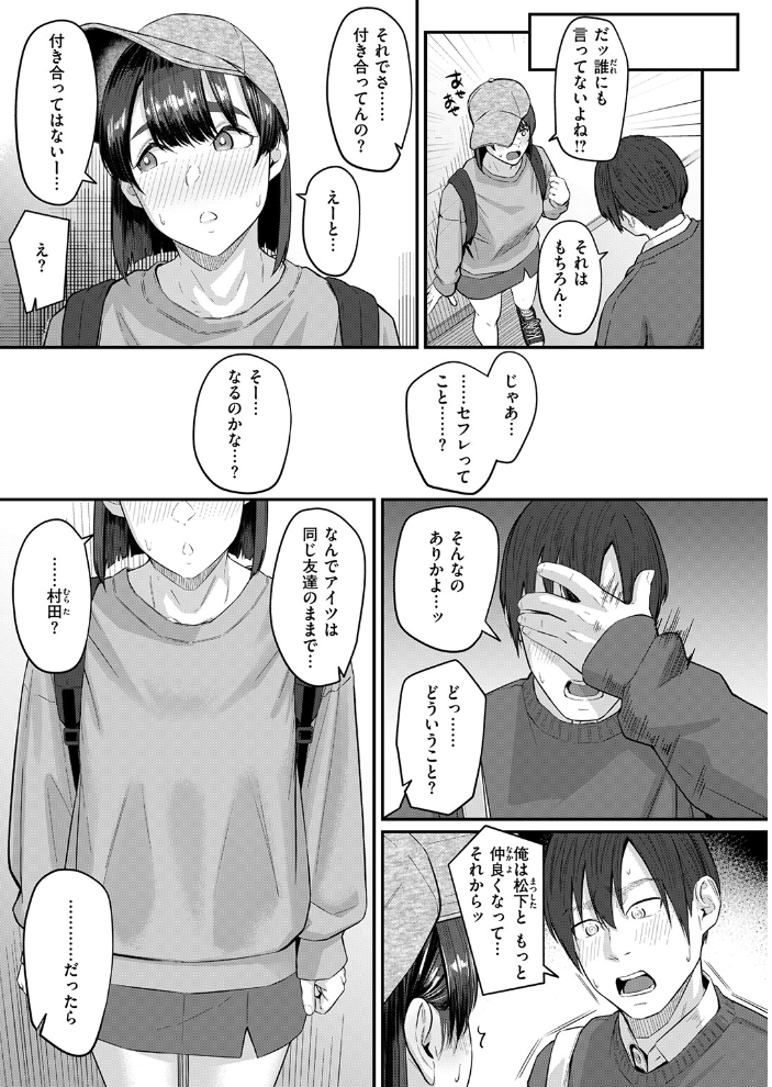 【エロ漫画】 インモラリスフレンズ  田スケ サンプル画像