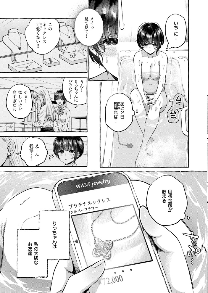 【エロ漫画】 COMIC失楽天 2026年04月号 背中が尻 パンダエキス どらのやま 戌森四朗 変熊 田スケ あおむし を図さとる きつぎ まっくてん! トン子 サンプル画像
