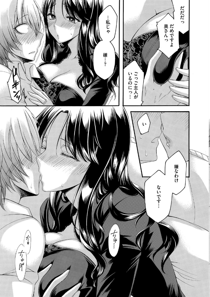 【エロ漫画】 隣の果実は僕にだけ甘い。  夜神沙衣 サンプル画像