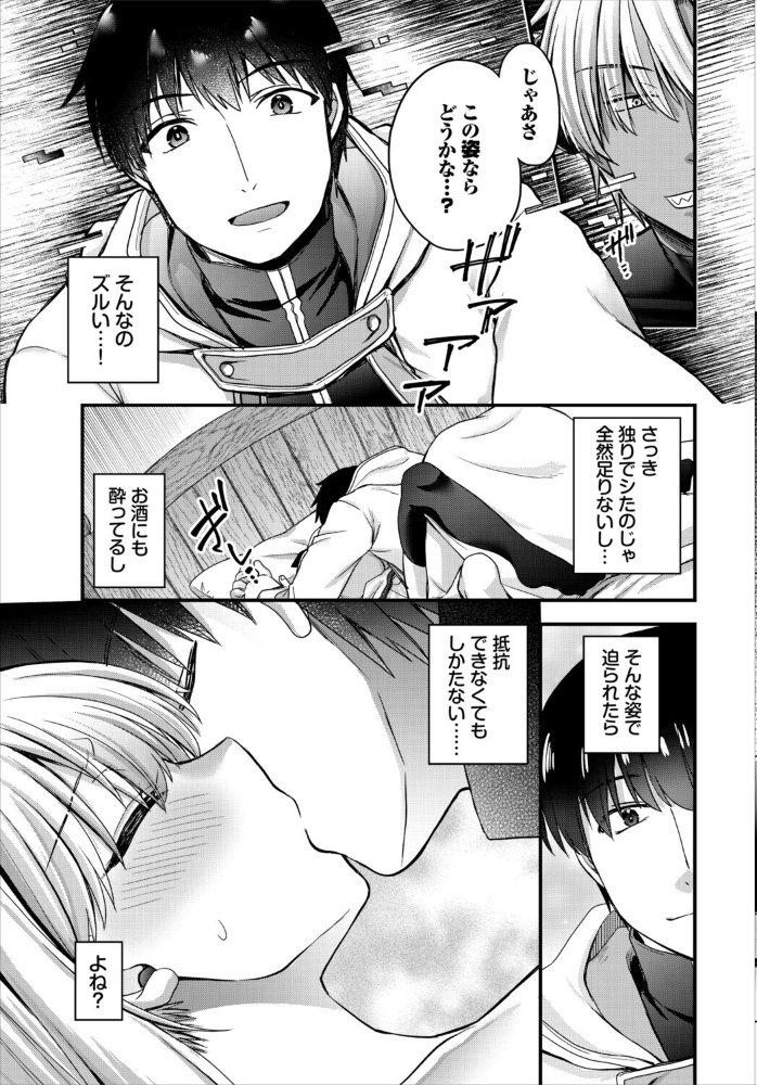 【エロ漫画】 聖女様は抗えない！！  黒曜龍爪 コミックバベル編集部 サンプル画像