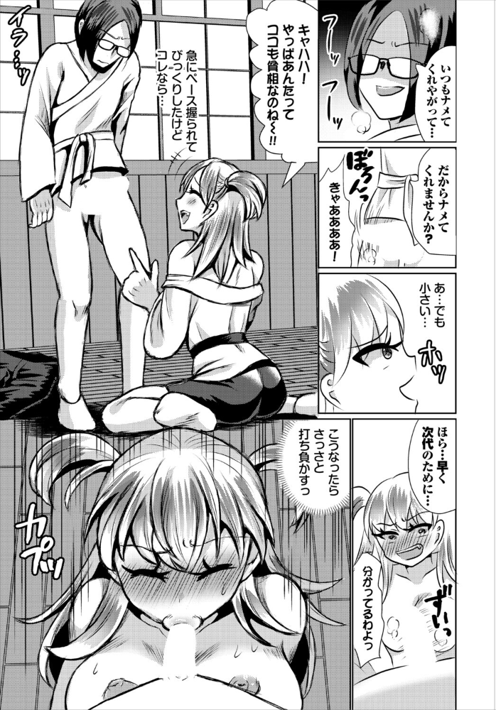 【エロ漫画】 落ちこぼれ勇者の遺伝子を喰らえ 奴裳嵐すぴか コミックバベル編集部 サンプル画像