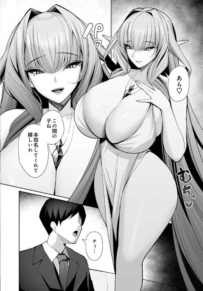 【エロ漫画】 エルフの思うままII くぐろふ サンプル画像