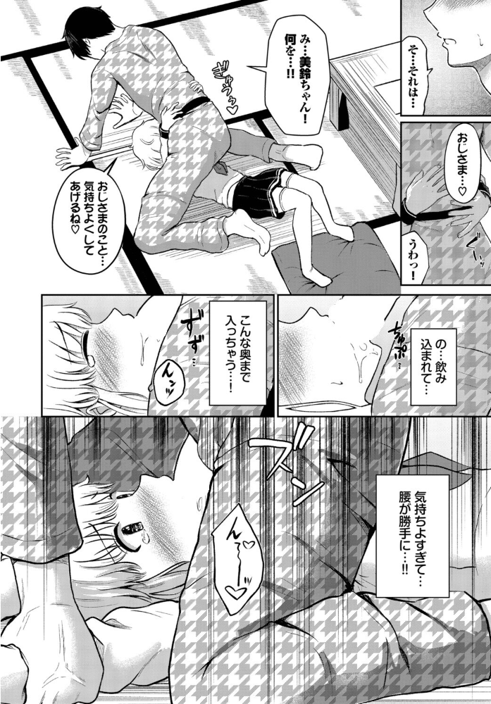 【エロ漫画】 湯けむりの小悪魔 貴道 コミックバベル編集部 サンプル画像
