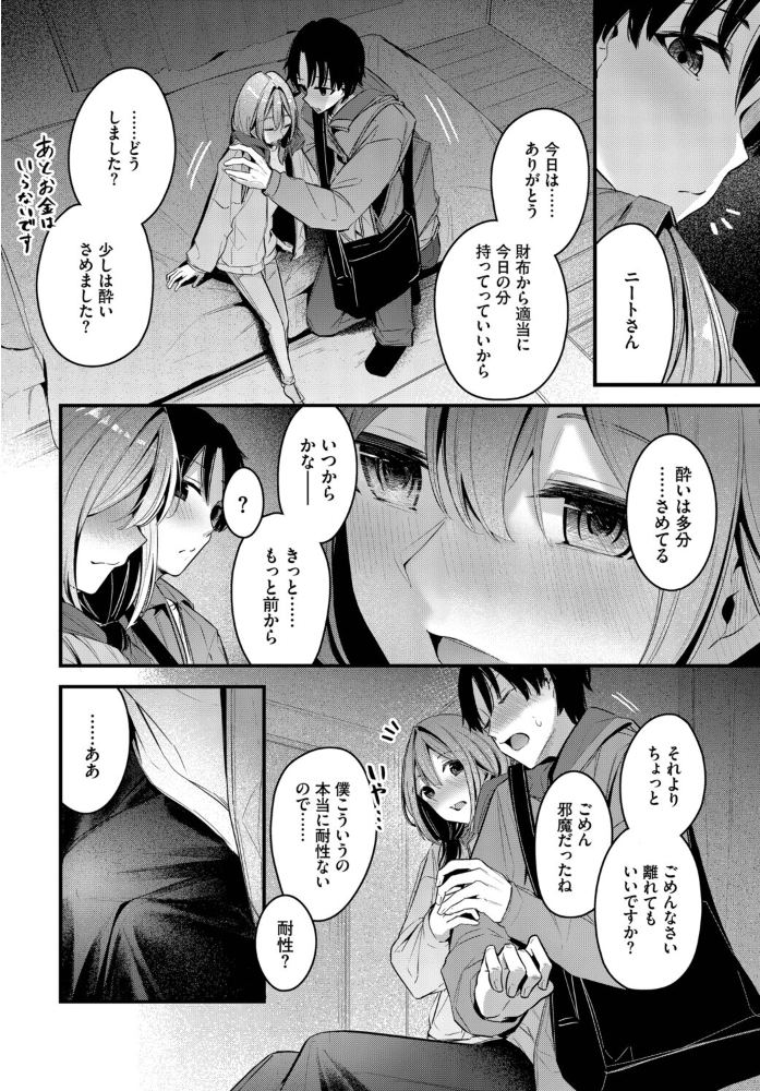 【エロ漫画】 シークレット くっきおーれ コミックバベル編集部 サンプル画像