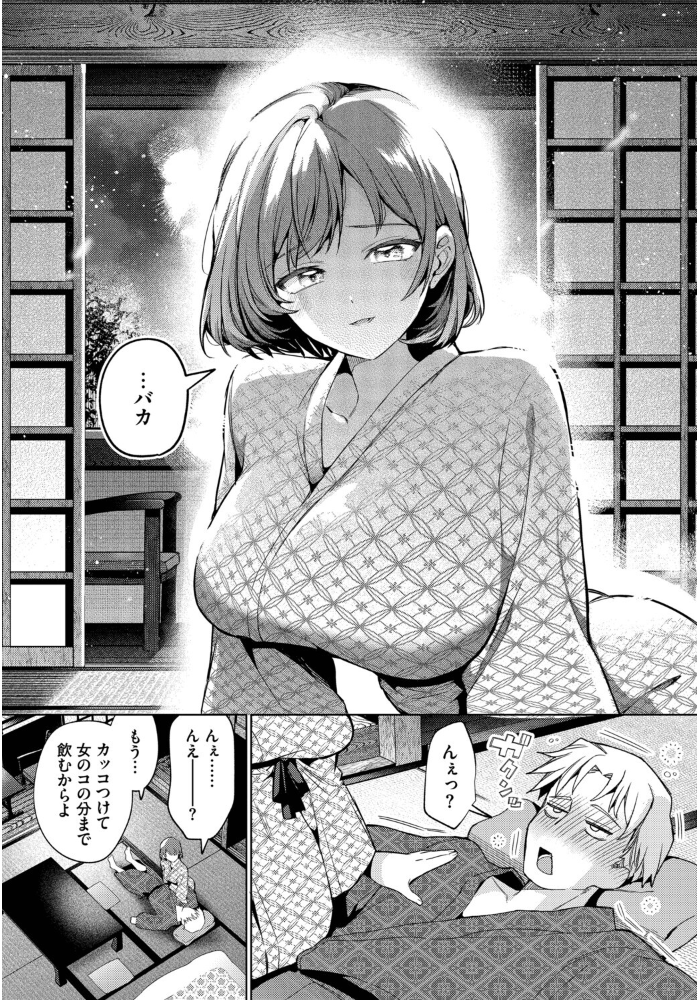 【エロ漫画】 トラベリング・エラー ウチガワ コミックバベル編集部 サンプル画像