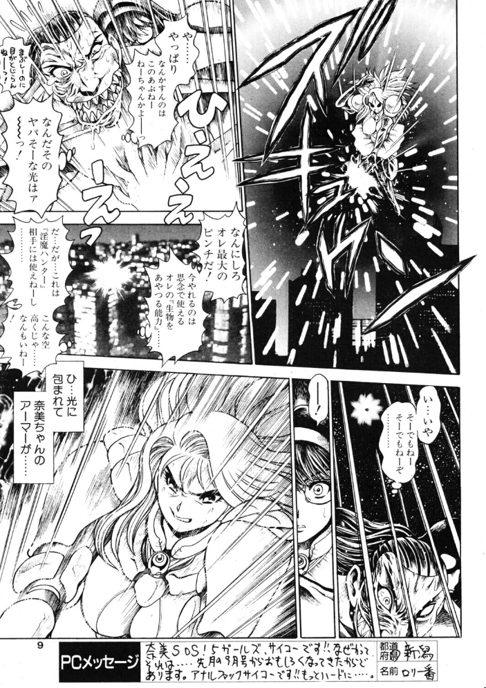 【エロ漫画】 COMICペンギンクラブ2004年1月号 飛龍乱 ちゃたろー 飼葉駿 OKAWARI 大槻サチ 亜麻木硅 止田卓史 永瀬るりを まいなぁぼぉい 悠理愛 みやもと留美 妖華 鋼鉄 山本貴嗣 サンプル画像