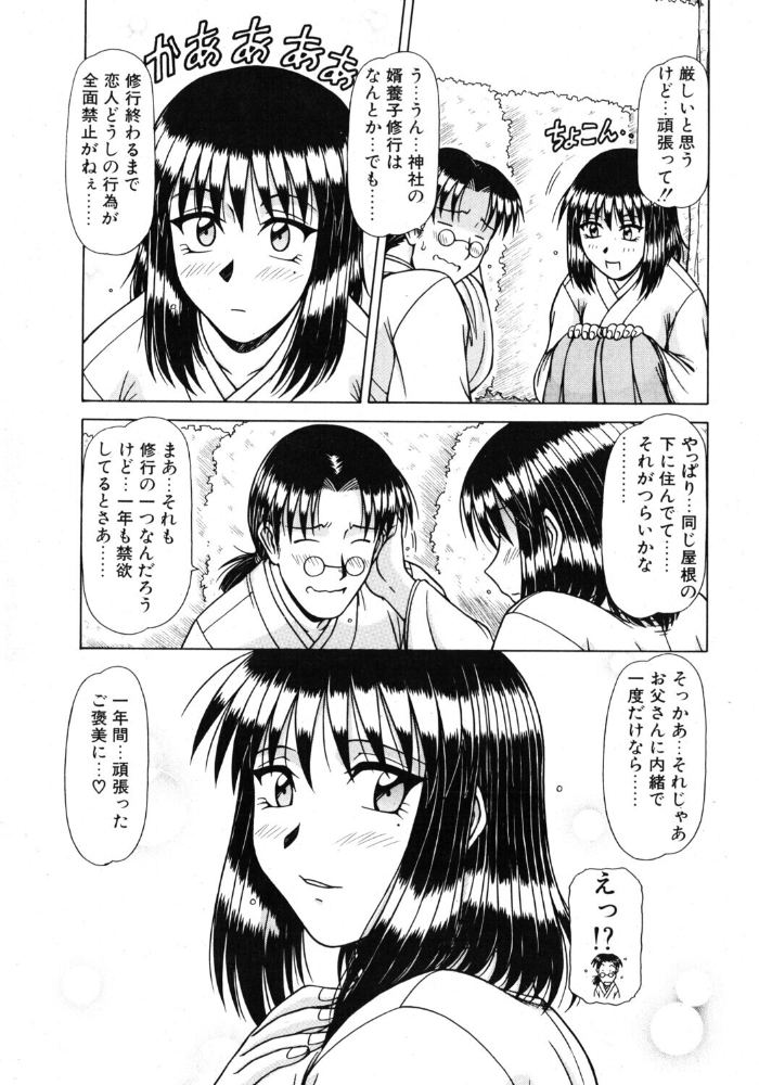 【エロ漫画】 COMICペンギンクラブ2004年5月号 飛龍乱 鋼鉄 止田卓史 飼葉駿 亜麻木硅 あきふじさとし 永瀬るりを まいなぁぼぉい 悠理愛 OKAWARI 忠臣蔵之介 ちゃたろー みやもと留美 大野安之 サンプル画像