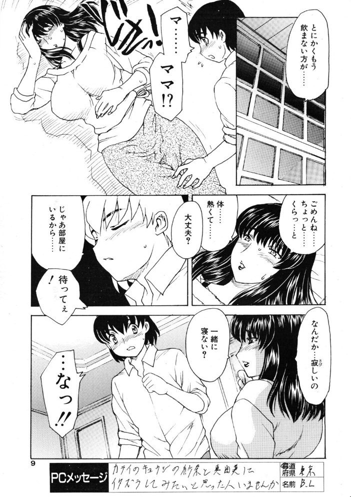 【エロ漫画】 COMICペンギンクラブ2004年7月号 飛龍乱 止田卓史 ちゃたろー 飼葉駿 亜麻木硅 永瀬るりを まいなぁぼぉい 関谷あさみ 悠理愛 OKAWARI 忠臣蔵之介 みやもと留美 鋼鉄 大野安之 サンプル画像