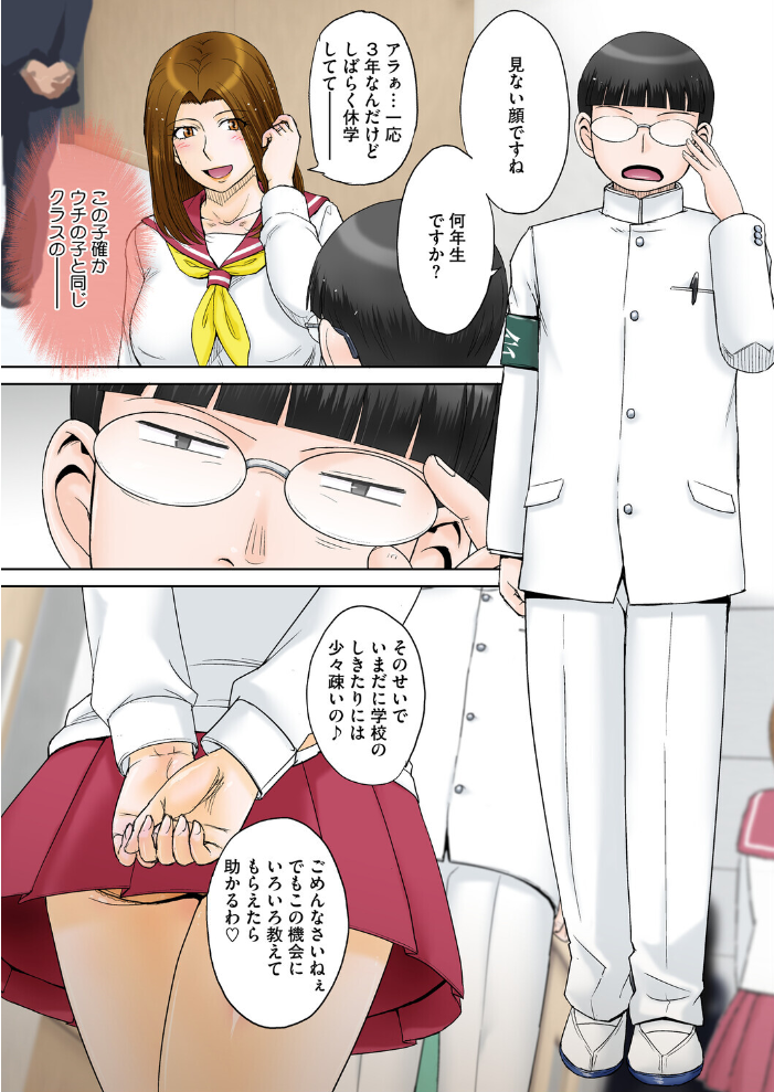 【エロ漫画】 ママがセーラーに着替えたら… 月野定規 サンプル画像