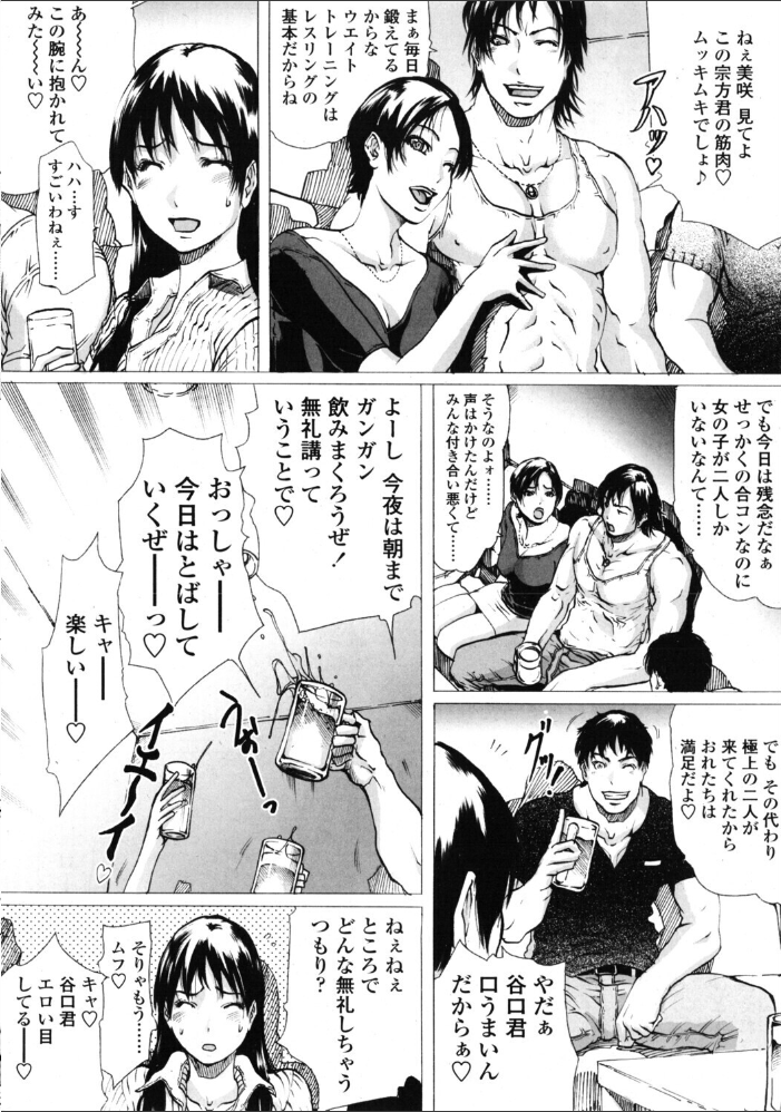 【エロ漫画】 COMICペンギンクラブ2004年11月号 ポチ加藤 飛龍乱 OKAWARI 永瀬るりを 亜麻木硅 飼葉駿 白桃色 関谷あさみ 悠理愛 LINDA ちゃたろー みやもと留美 鋼鉄 猿山猿彦 サンプル画像