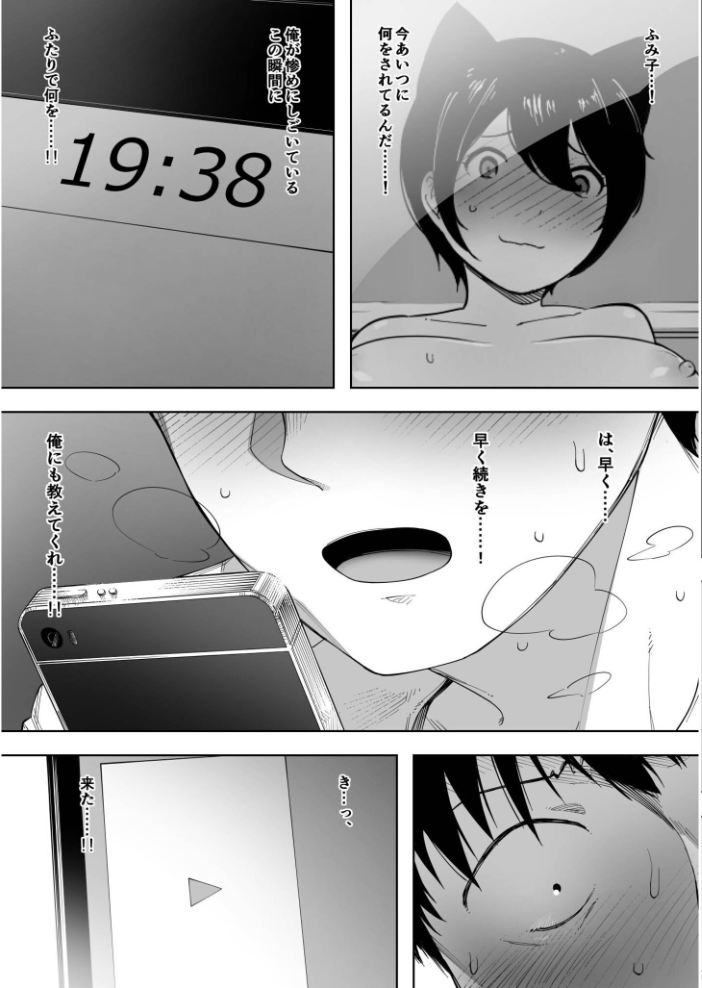 【エロ漫画】 愛妻 同意の上、寝取られ（2）〜小川家の場合〜【18禁】  NTロボ サンプル画像