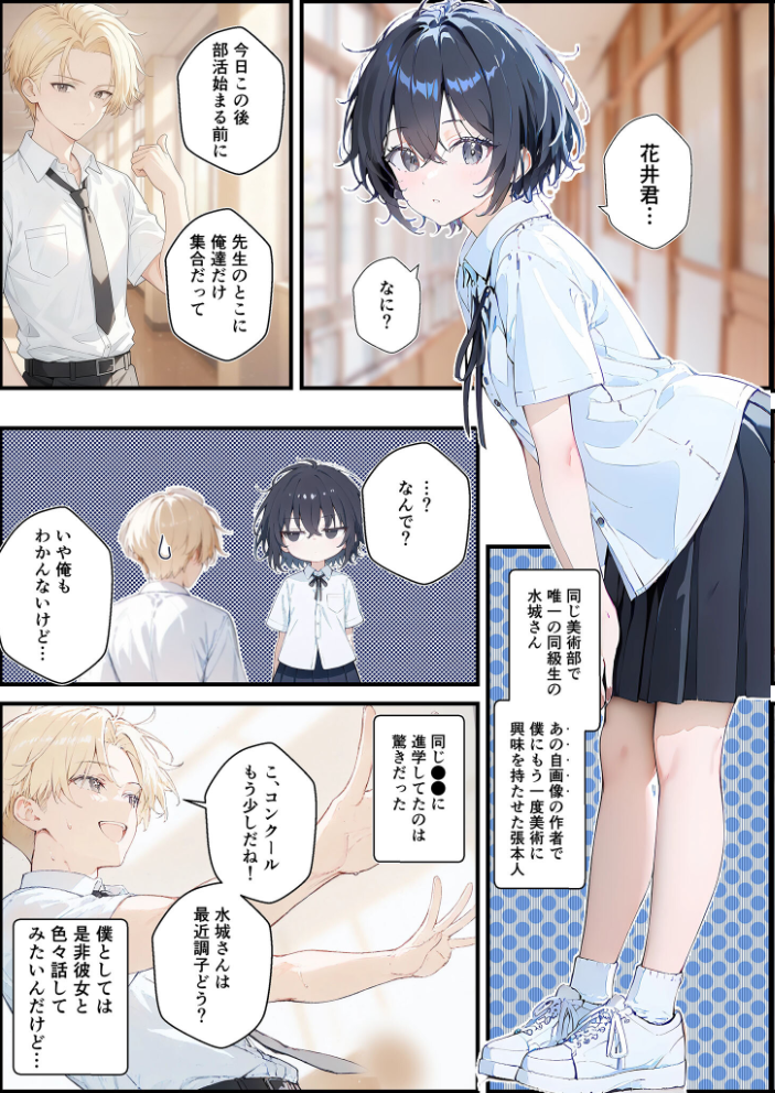 【エロ漫画】 君と僕の額縁 モザイク版 初恋ラボ あいラビ サンプル画像