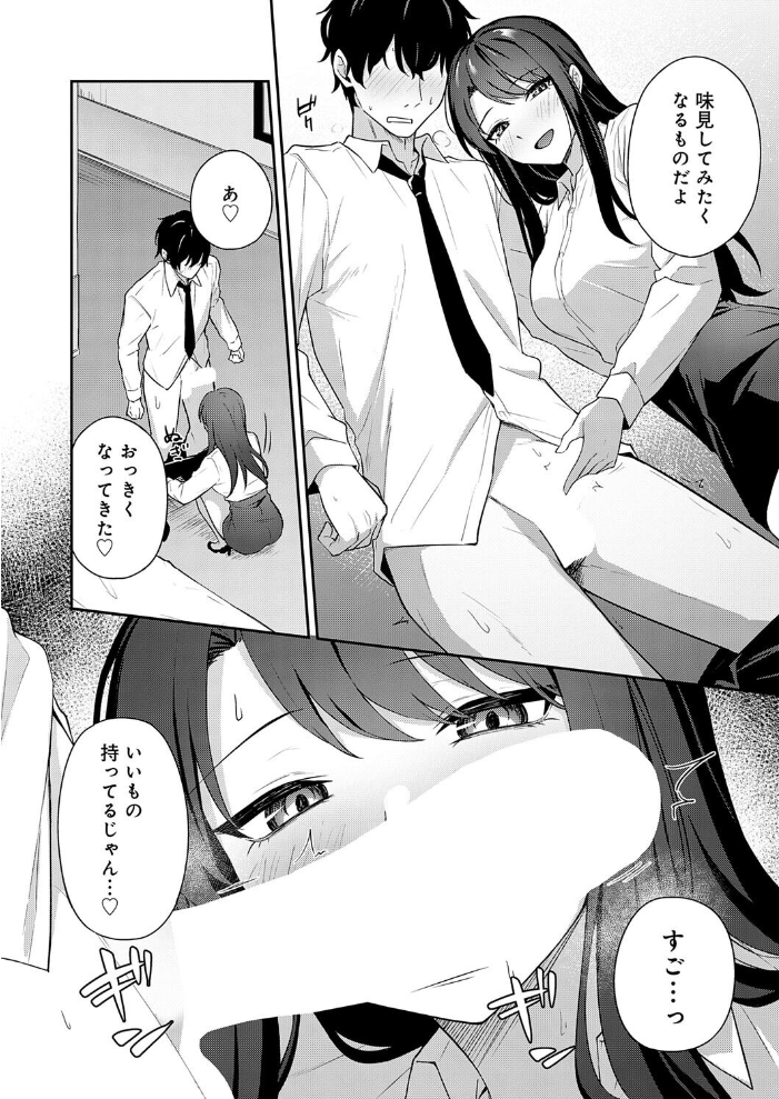 【エロ漫画】 再会のあとには 天然いなり サンプル画像