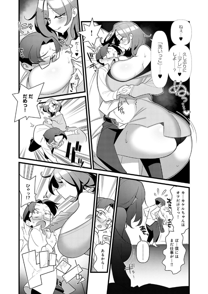 【エロ漫画】 Show Me You！  核座頭 サンプル画像