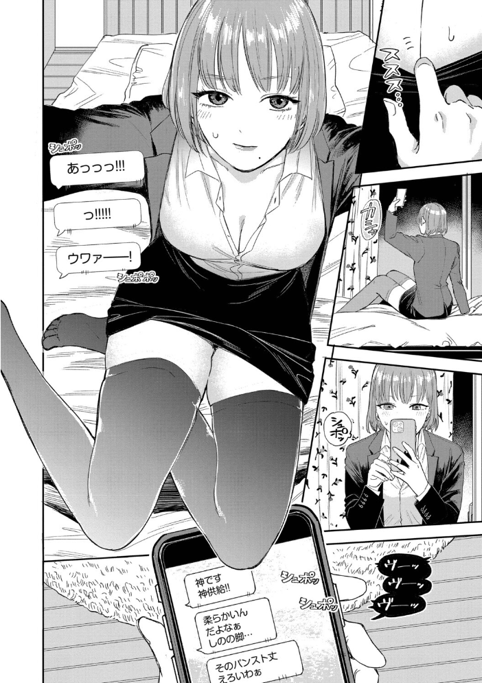 【エロ漫画】 素直が一番きもちいい【デジタル特装版】【FANZA限定版】 せきつい コミックバベル編集部 サンプル画像