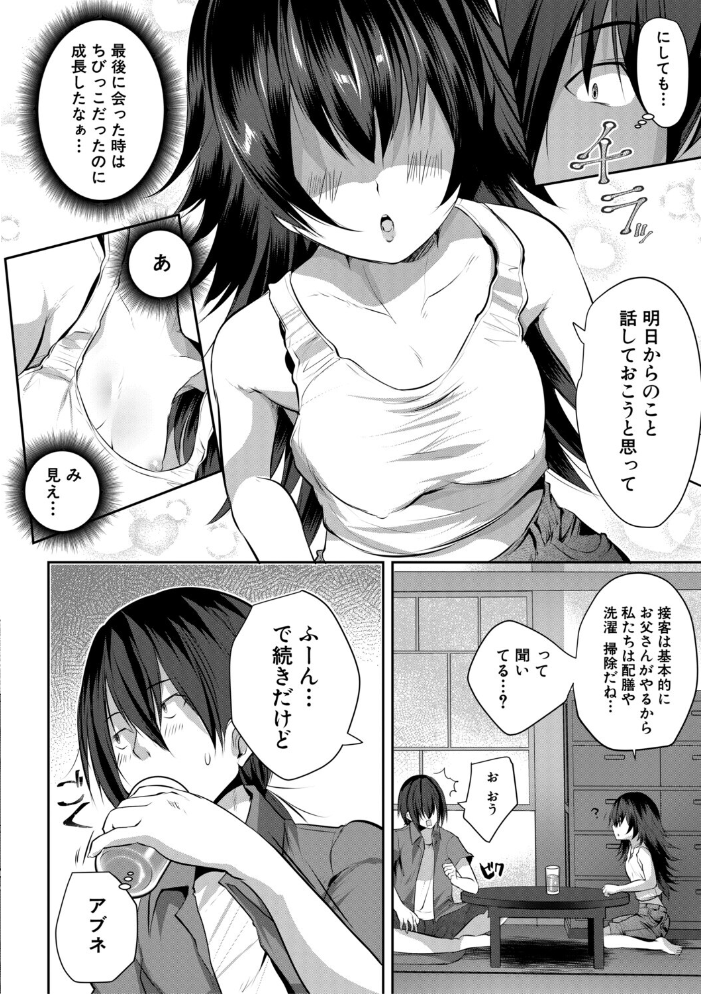 【エロ漫画】 田舎少女とハーレムえっちに至る夏【1話試し読み付き】 創田ぐみ MUJIN編集部 サンプル画像