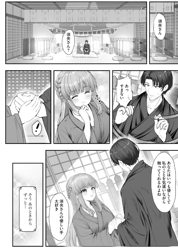 【エロ漫画】 新妻と人外 〜大神家の牝妻たち〜【第6話】 あ〜こ サンプル画像
