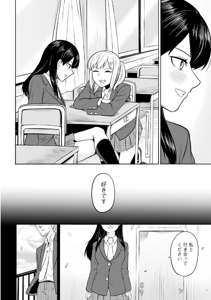 【エロ漫画】 恥ずかしがり屋なカノジョたち…【第6話】 ロジオン サンプル画像
