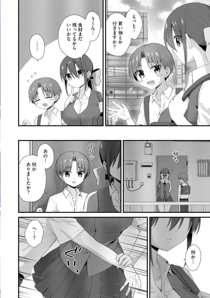 【エロ漫画】 サイベリアplus Vol.47 鷲塚翔 旅人 山瀬ゼン ぬま 伊駒一平 あ〜こ ぐみみ ロジオン とうの ダイナマイト珈琲 サンプル画像