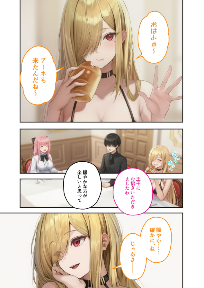 【エロ漫画】 新・異世界王族転生！嫁候補セックスバイキング 〜憧れのヒロイン達にせっせと中○し〜（6） モザイク版  ラビットフット サンプル画像