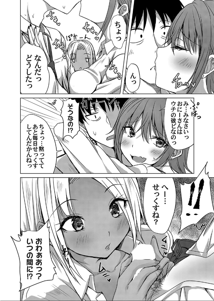 【エロ漫画】 パンツ売りのギャル2☆☆☆  猫夜 サンプル画像
