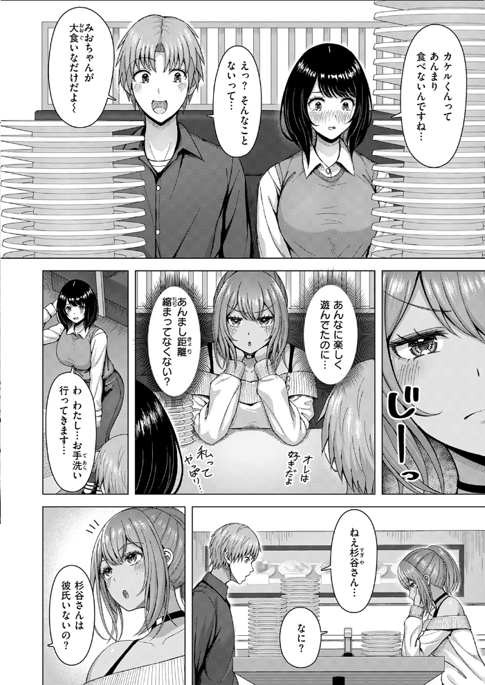 【エロ漫画】 ギャル×バカ×地味子 アカノムラサキ サンプル画像