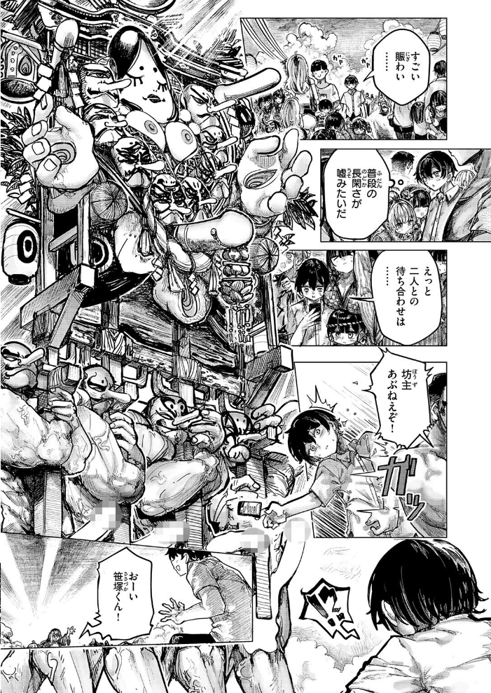 【エロ漫画】 祭囃子に掻き立てられて microa サンプル画像