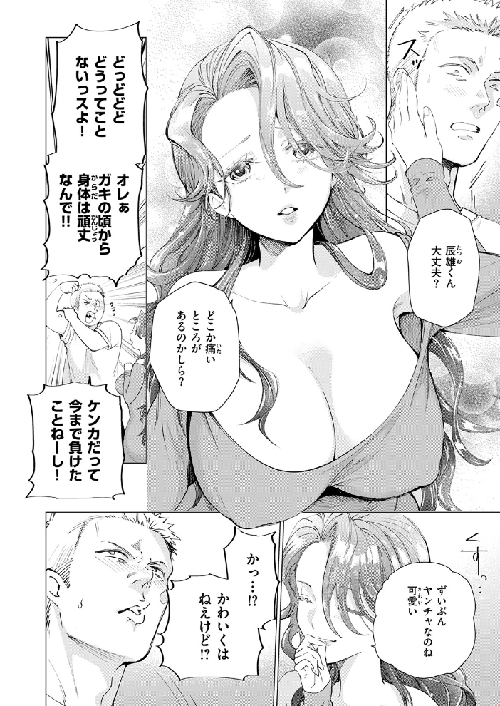 【エロ漫画】 人妻ひとつまみ 鳶田瀬ケビン サンプル画像