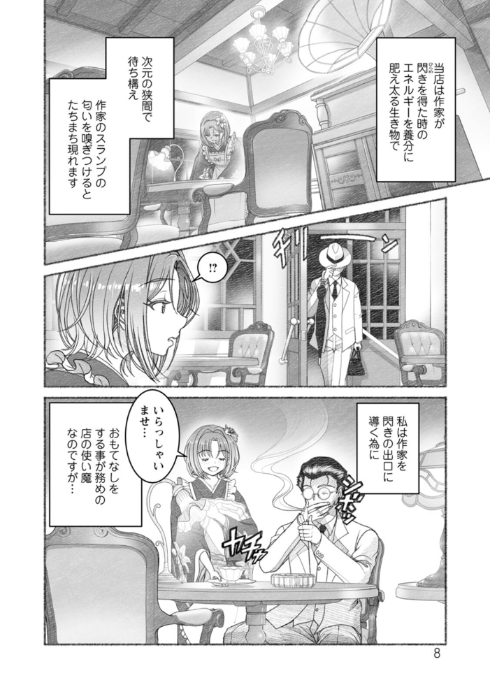 【エロ漫画】 淫らに靡いて 佐藤はがね サンプル画像