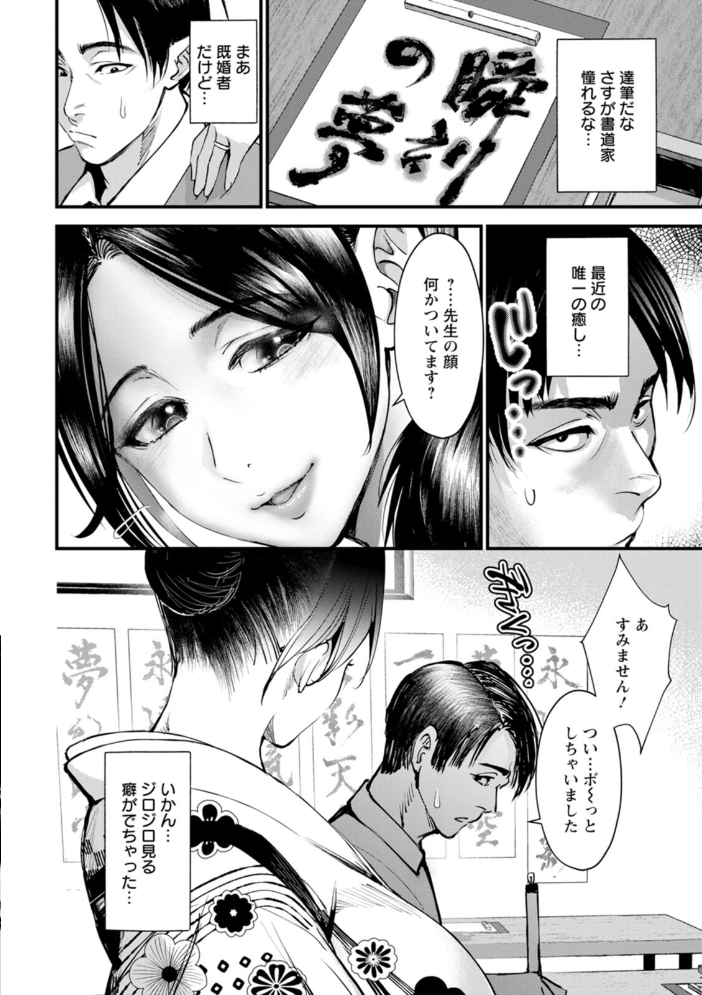 【エロ漫画】 性の刻淫 どんだけい サンプル画像