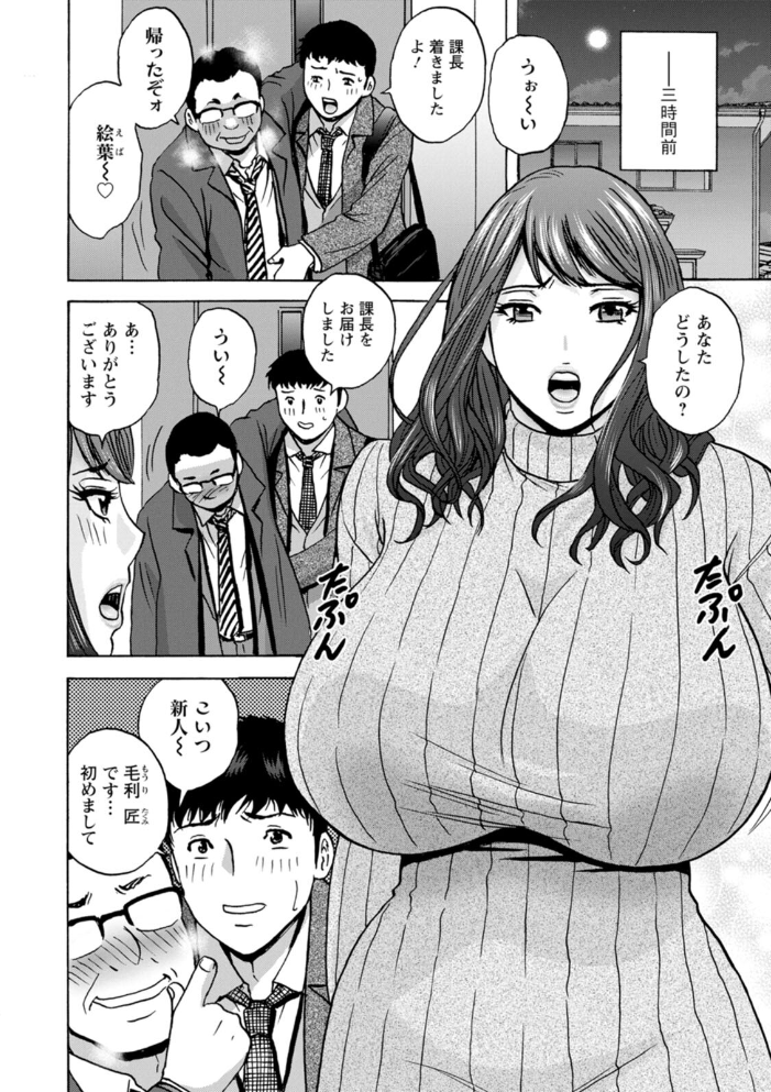 【エロ漫画】 今日の遊び明日の本気 英丸 サンプル画像
