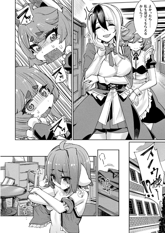 【エロ漫画】 TSスパイの亜人女学園潜入日誌〜姫様エルフのひみつ〜 第3話【単話】 yasu サンプル画像