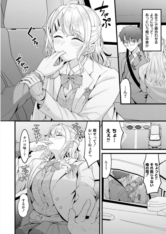 【エロ漫画】 溶けないふたり 木戸番 COMIC快艶編集部 サンプル画像