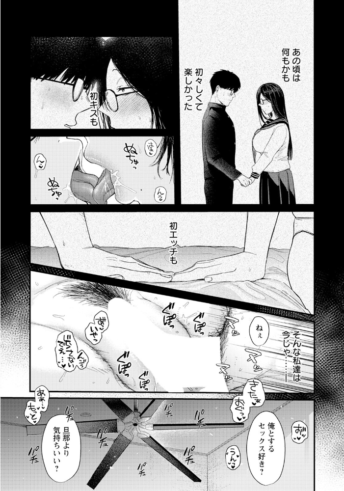 【エロ漫画】 よくある罪 【単話】  柴犬五郎 サンプル画像