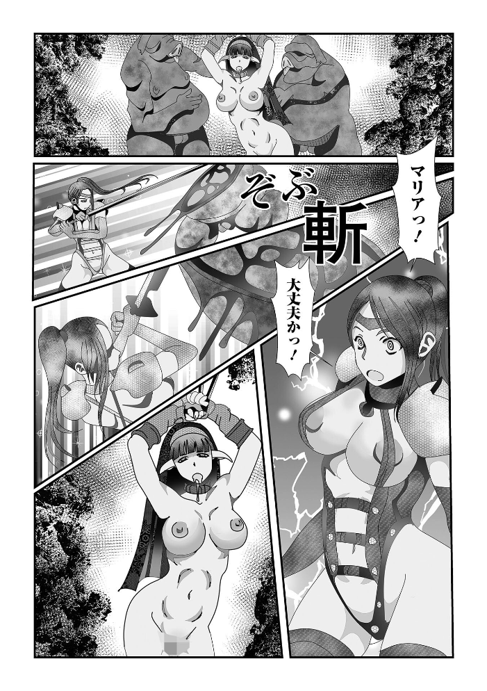 【エロ漫画】 異種姦陥落 TAMAKIN 一水社編集部 サンプル画像