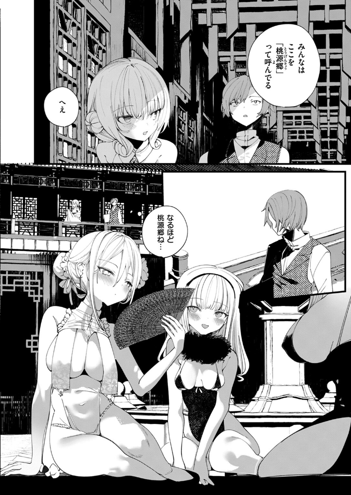 【エロ漫画】 東の国のオクスペタルム 1号 サンプル画像