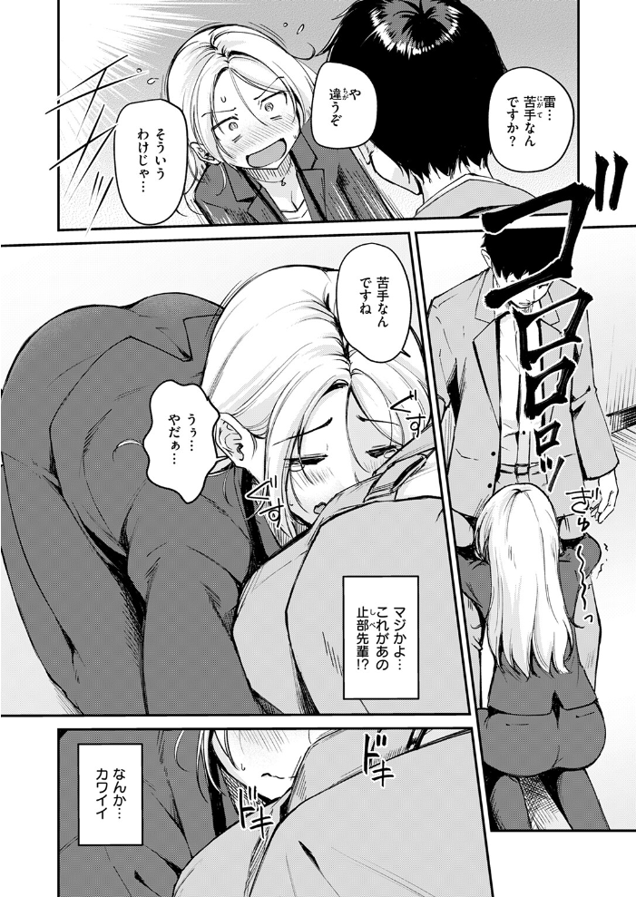 【エロ漫画】 曲がれる枝もかわいかな れぐでく サンプル画像