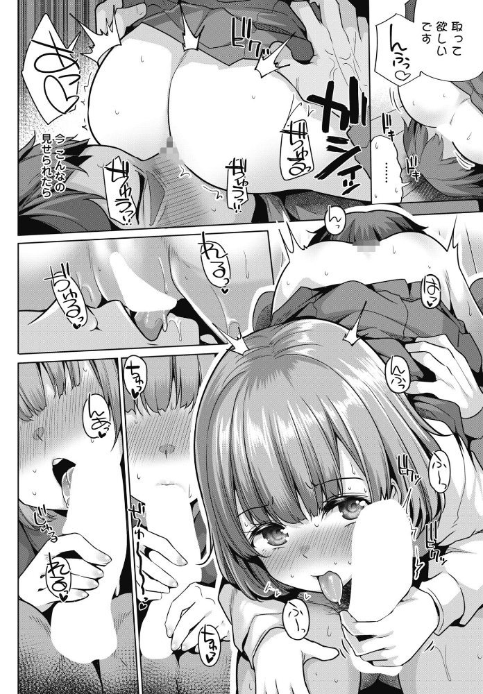 【エロ漫画】 記憶にございません 吉田 サンプル画像