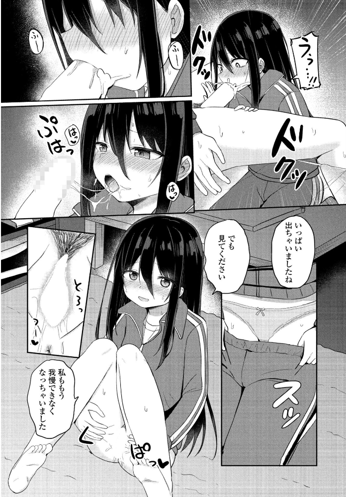 【エロ漫画】 引きこもりだけどXXXがしたい 隣 サンプル画像