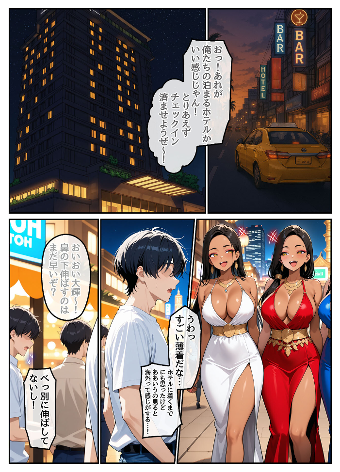 【エロ漫画】 童貞の俺が海外旅行先で出会った褐色美女と国際結婚して子作りしまくる話1 モザイク版 ハレノヒ あいラビ サンプル画像