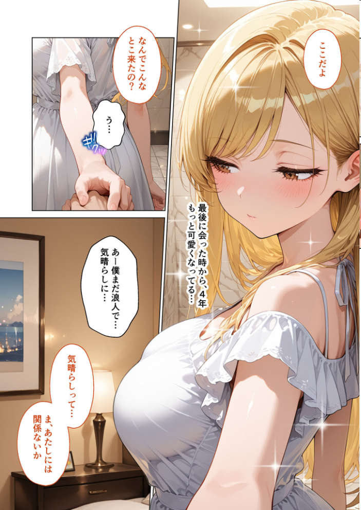 【エロ漫画】 マッチング型純愛風俗店「レッドリンク」 第10話 〜ライバルでも愛してくれますか?〜 モザイク版 ラビットフット サンプル画像