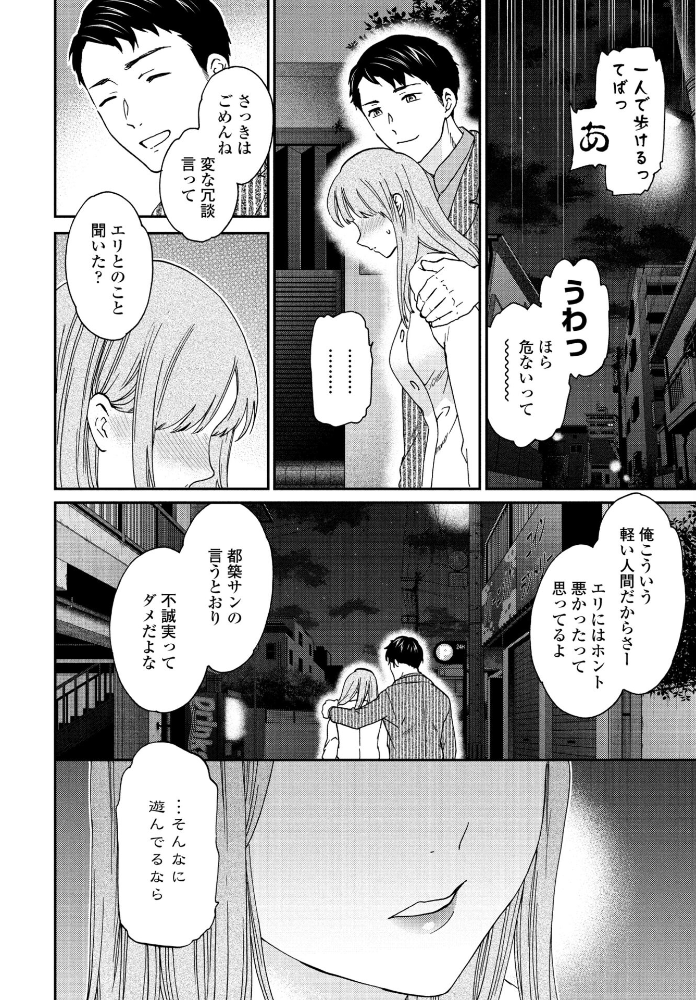 【エロ漫画】 Honest Cuvie サンプル画像